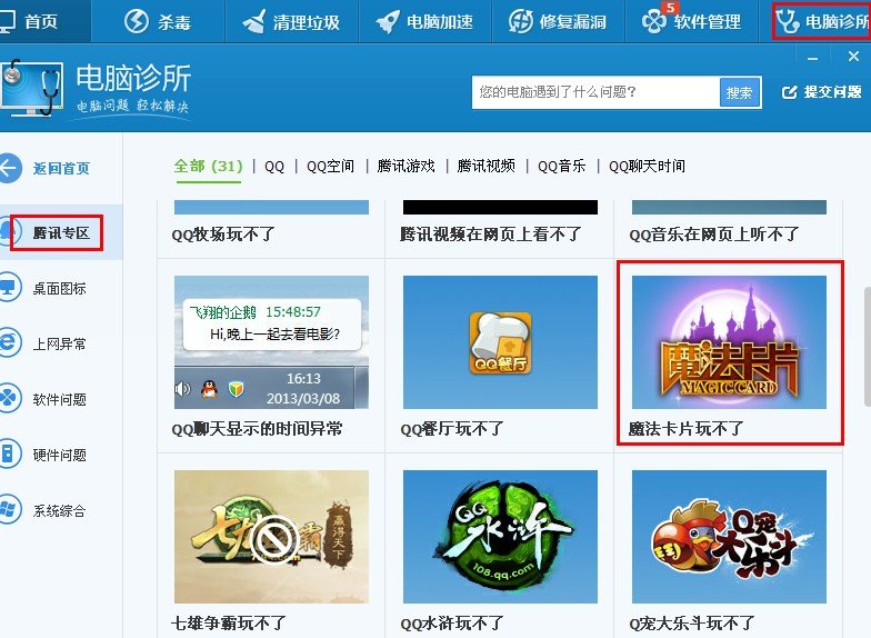 魔法卡片打不开了