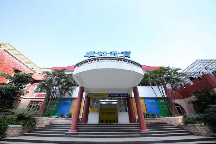 深圳复读学校排名及费用