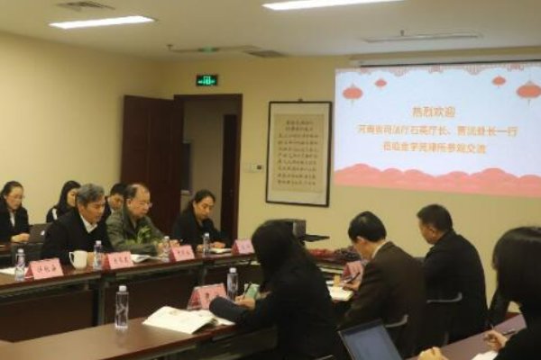 郑州市律师事务所前十名