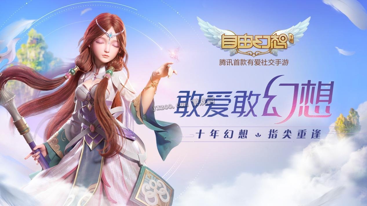 qq自由幻想怎么做轮回任务