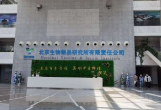 长春生物和北京生物是一家吗？