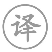 诗人在松树下问童子询问隐者的踪迹对应的诗句，诗人在松树下问童子寻梦者的综艺对应诗句是什么？