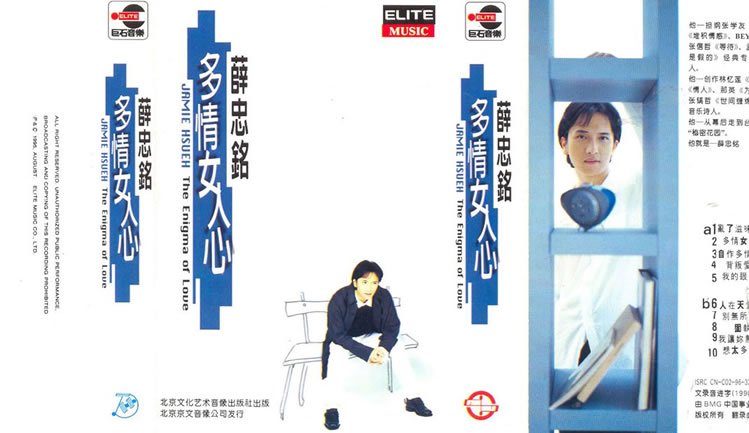 薛忠铭的个人简介