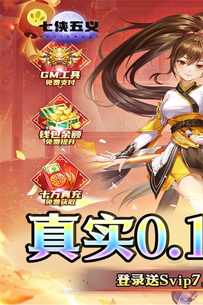 剑仙缘（0.1折扣版）手游攻略有哪些？