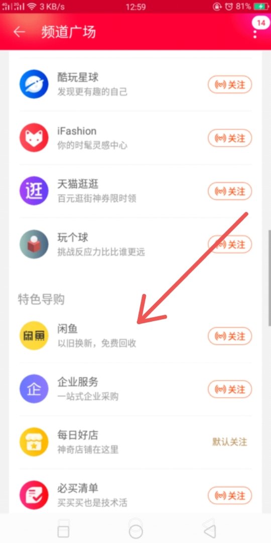怎样在淘宝上买到二手闲置手机？