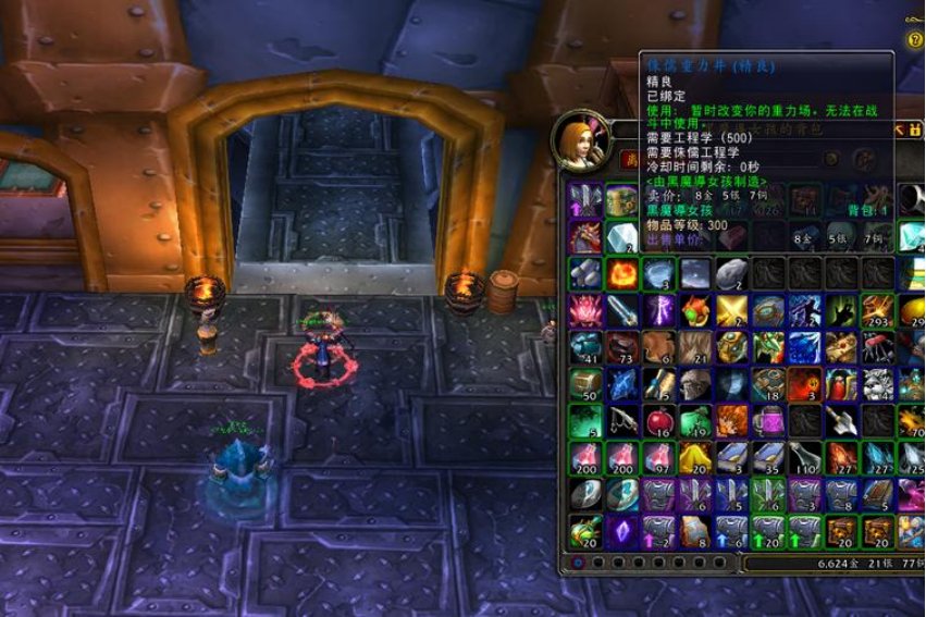 魔兽世界侏儒工程学怎样做啊?