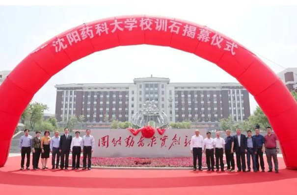 沈阳药科大学研究生2023复试时间