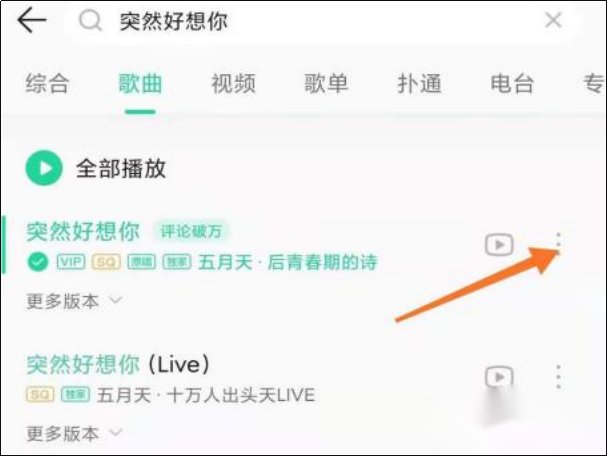 小米11手机怎么下载mp3歌曲