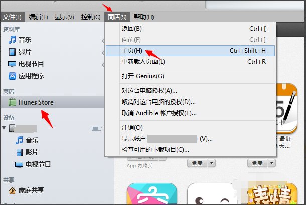 ipad怎么安装微信？