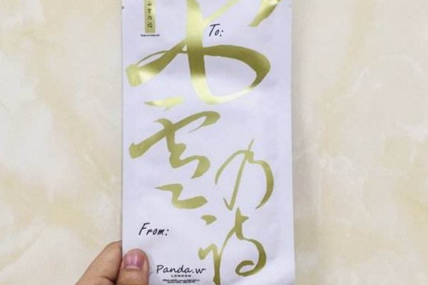 pandaw护肤品真的好吗？值得购买吗？