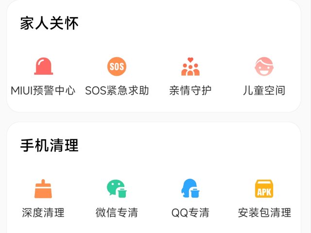 小米手机怎样设置地震预警提醒