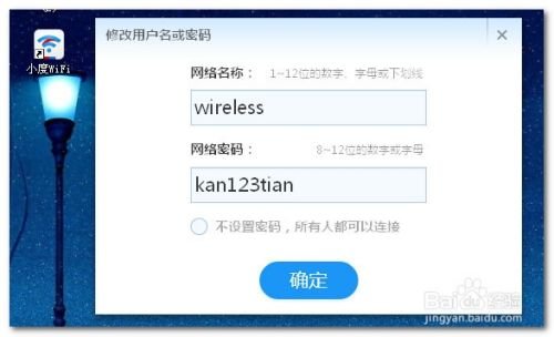 w10如何安装小度WiFi？