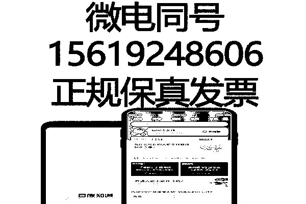 潍坊幼儿园收费发票在哪里开