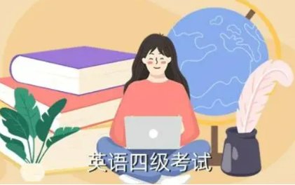 四级多少分才算过了?2023