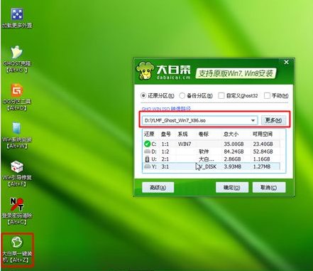 联想笔记本电脑E49如何重装系统?
