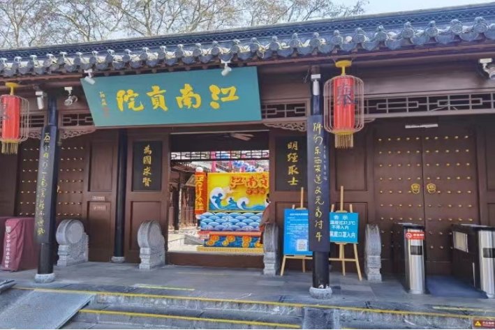 科举考试由古代高考之称它的考场称为