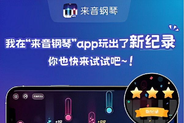 钢琴陪练app有哪些