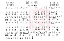 《凉州词》的意思全解是什么？