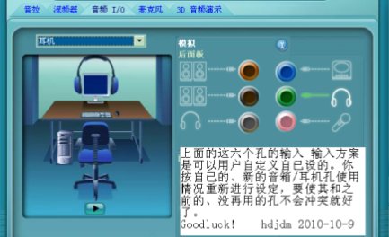 realtek high definition audio是什么意思呀？