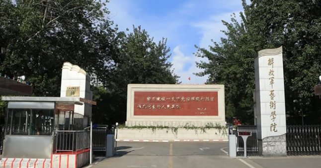 艺术学院文化分数线是多少