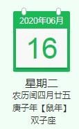 农历四月甘五是几月几日？