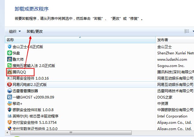 QQ默认繁体字，怎么改回来？