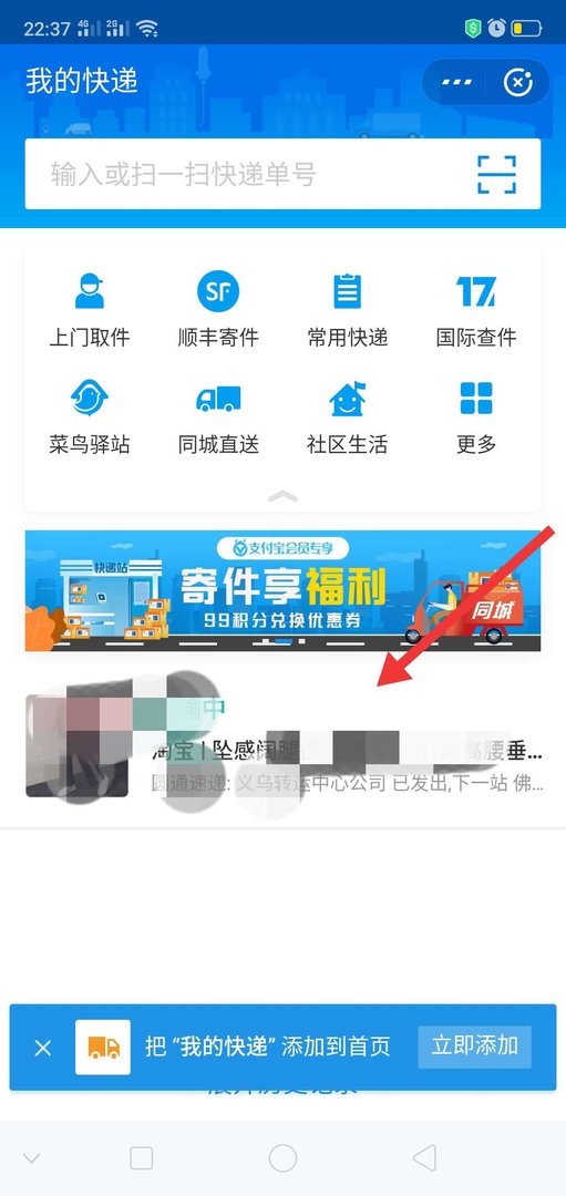 用电话号码可以查快递吗？