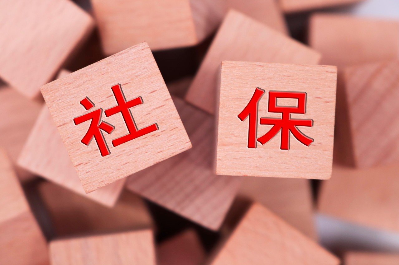 厦门社保24小时咨询电话