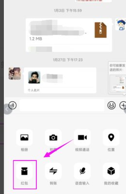 红包封面怎么做