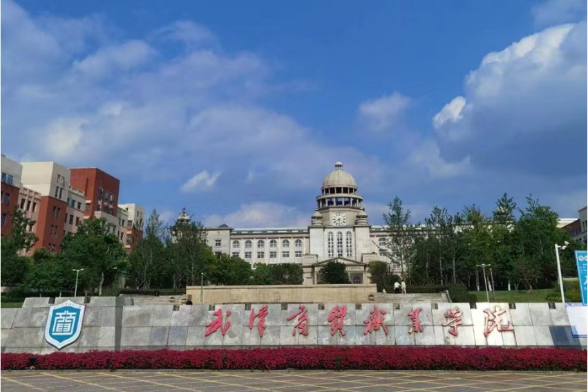 武汉商贸职业学院怎么样?就业前景