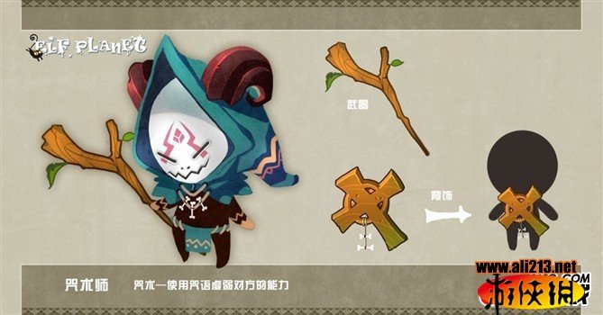 魔偶给我冲的职业系统