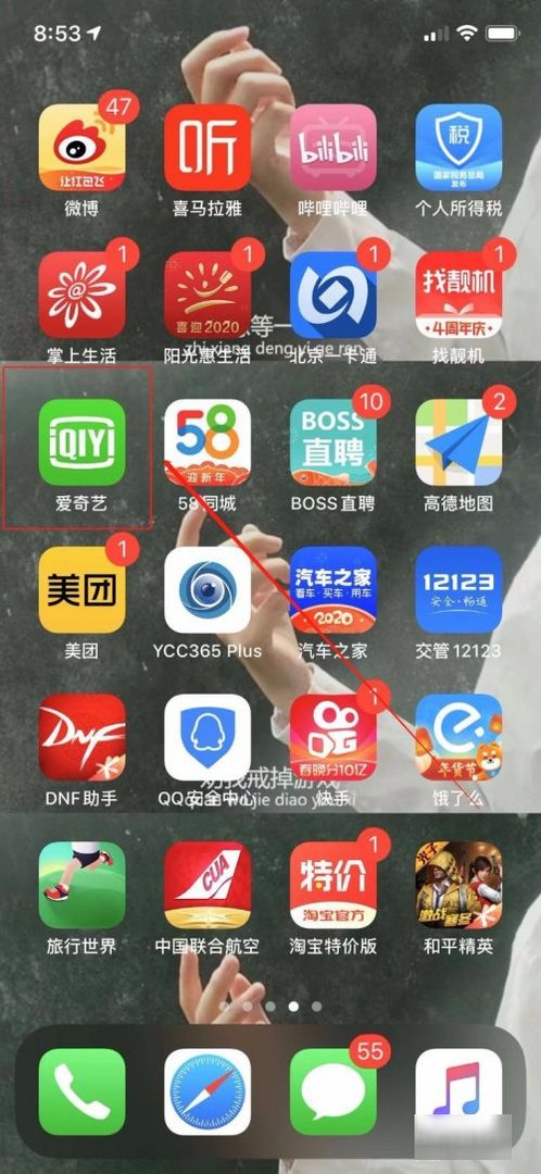 爱奇艺怎么切换海外版