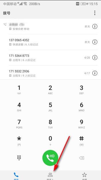 如何通过手机号码查通话记录详单呢？