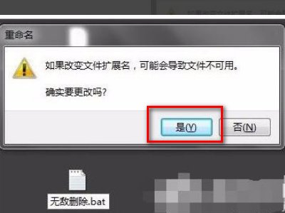 电脑桌面上的图标无法删除怎么办？