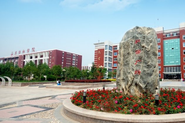 山东协和学院录取分数线是多少？