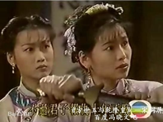 方世玉与乾隆皇的介绍