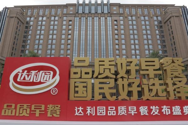 达利园是中国的品牌吗