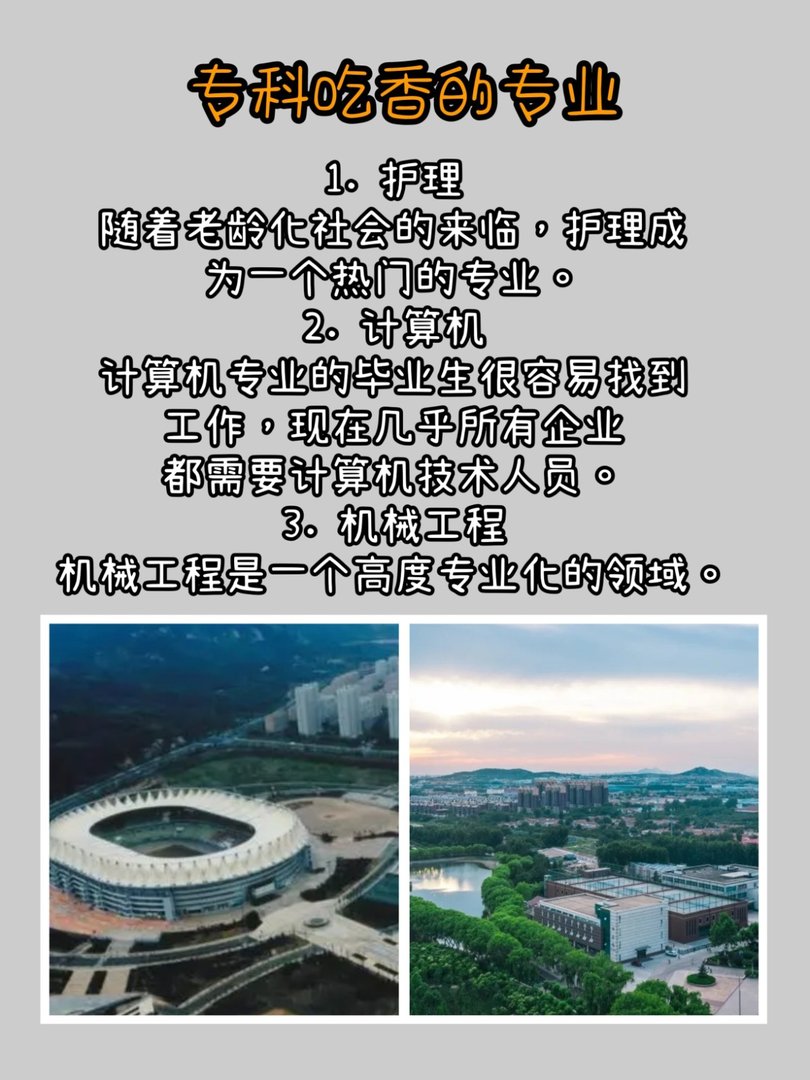 学什么好找工作