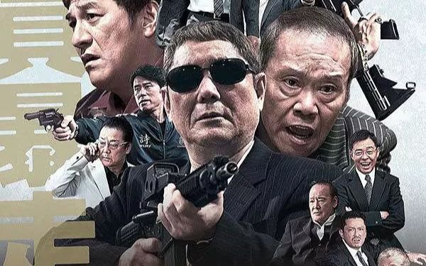 电影《极恶非道3》主要讲了什么？