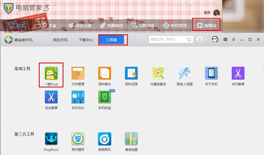 我的手机是摩托罗拉，想玩天天酷跑，下载了个叉叉助手不能用，说是我的手机未r oo t