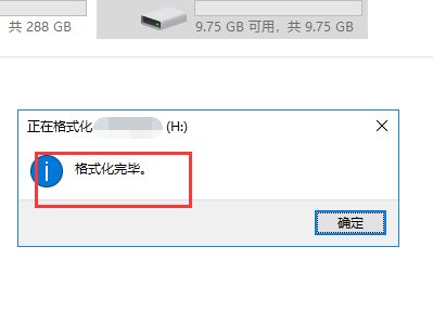 ntfs格式的U盘如何转换格式为fat32