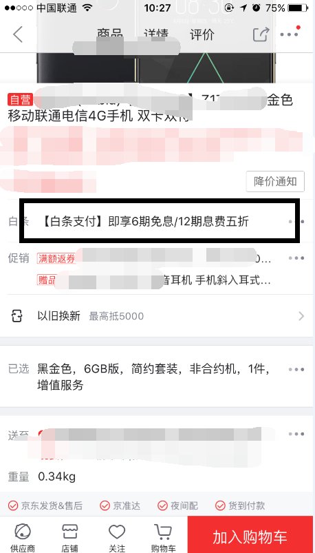 分期付款的方式有哪些？