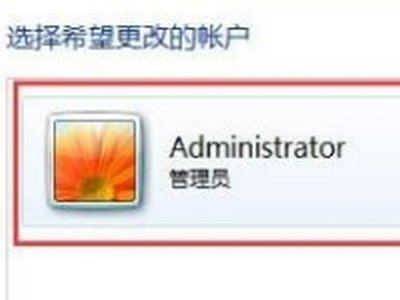 电脑里的administrator文件夹不见了，怎么办？