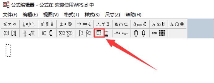 word如何插入公式编辑器