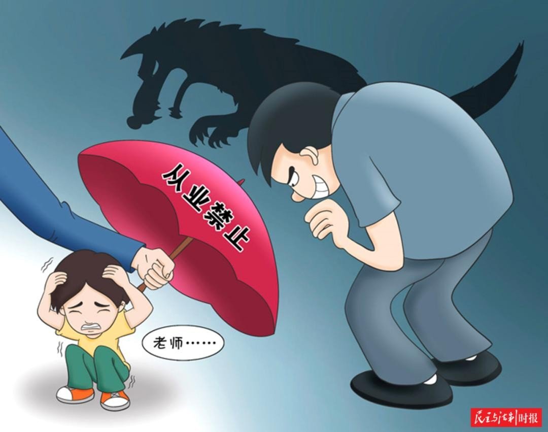 被体育老师侵犯应该怎么办？！！！