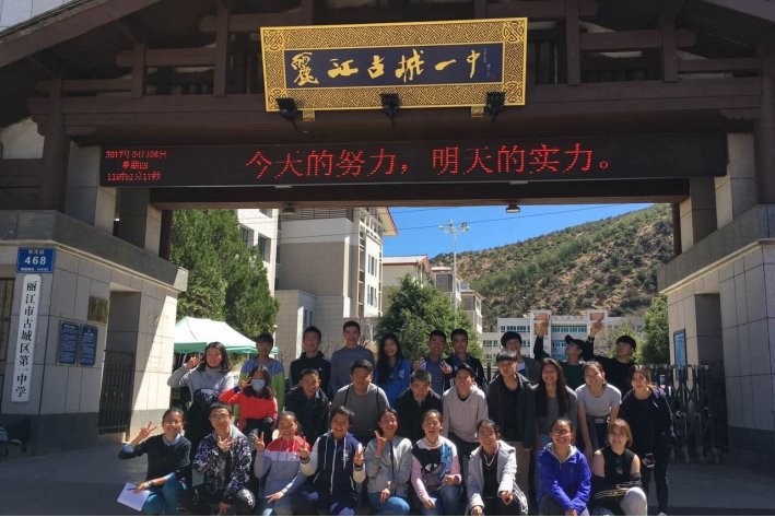 丽江中学排名前十名