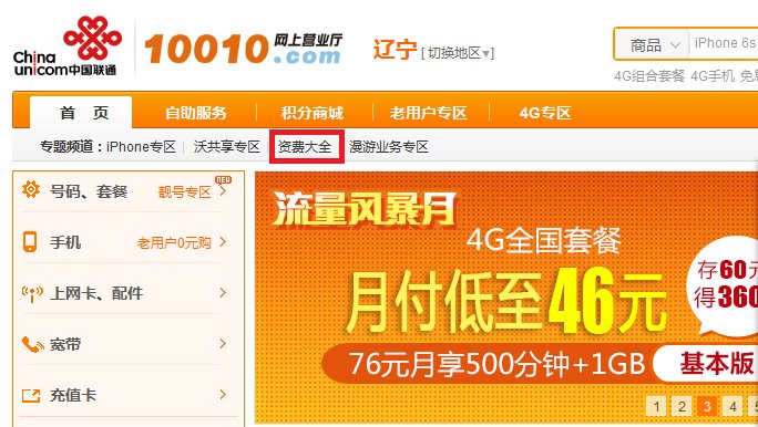 打长途电话用什么卡比较好？