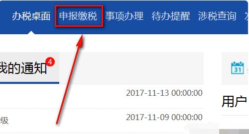 单位缴纳社保费用必须每个月网上申报到地税局 具体怎么网上操作