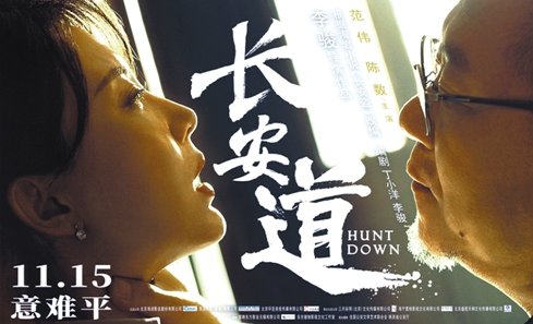 如何评价电影《长安道》？