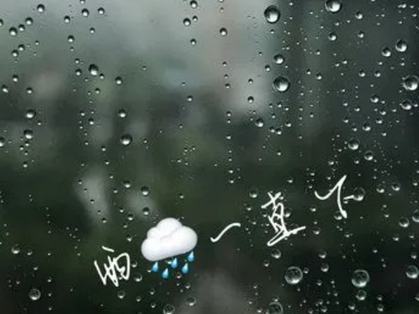 《雨一直下》歌词